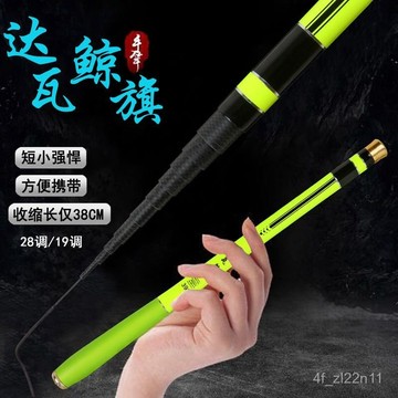 便攜式短節釣竿 蝦竿 池釣竿 伸縮釣竿 釣蝦竿 蝦竿套組【9564人好評】達瓦魚竿短節竿碳素手竿袖珍迷你便攜溪流竿超輕超