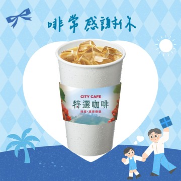 [限時兌換1+1]【7-ELEVEN】 冰特選拿鐵(大)