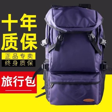 旅行背包女輕便超大容量雙肩包徒步戶外旅游登山包防水行李書包男