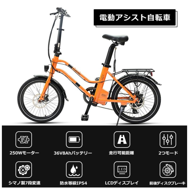 東京都配送価格 電動自転車 FLIPPER オレンジ20インチ【バッテリー付き】-