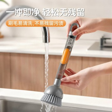 多功能清潔刷 加液刷 清潔刷 按壓出液  廚房長柄刷鍋神器自動加液刷鍋洗碗刷家用洗鍋刷子專用好用清潔球
