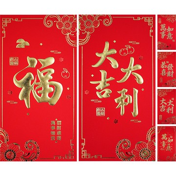 6入花開鴻運燙金紅包袋(大)