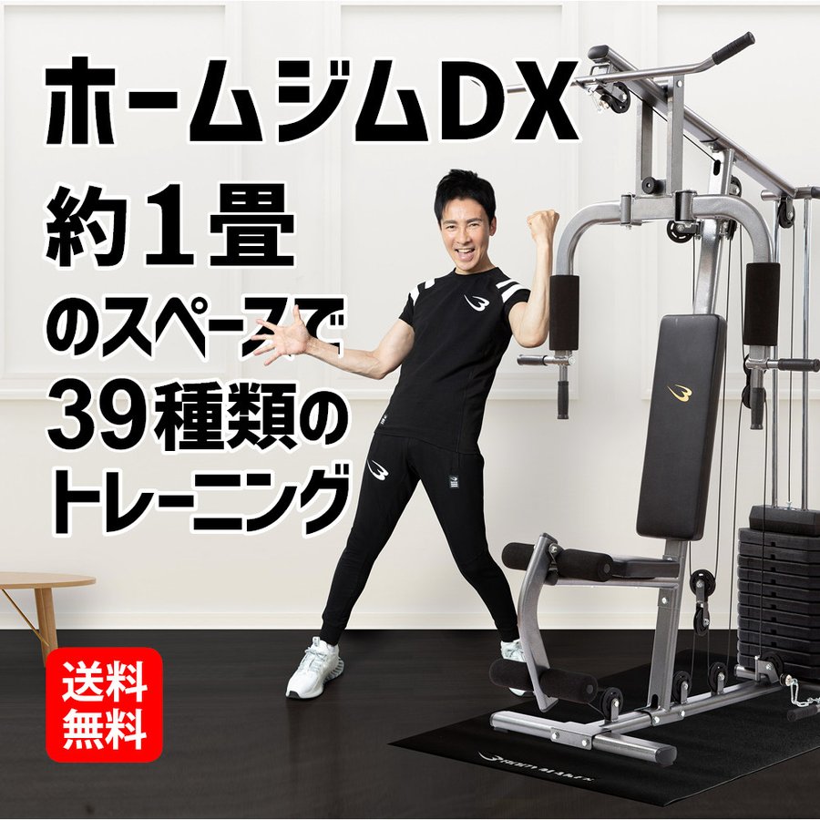 ホームジムdx Bodymaker ボディメーカー トレーニングベンチ 筋トレ 筋肉 筋力トレーニング 下半身 通販 Lineポイント最大0 5 Get Lineショッピング