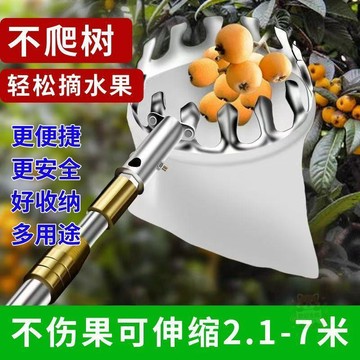 ❗尾貨清倉❗摘果多功能神器加厚不鏽鋼伸縮高空採摘柿子抄網四季摘果器