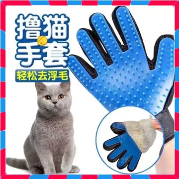除毛手套 撸貓手套 貓手套 按摩手套 梳毛手套 貓咪梳毛 寵物除毛手套 梳毛手套 除廢毛手套 貓咪梳毛手套 除貓毛手套
