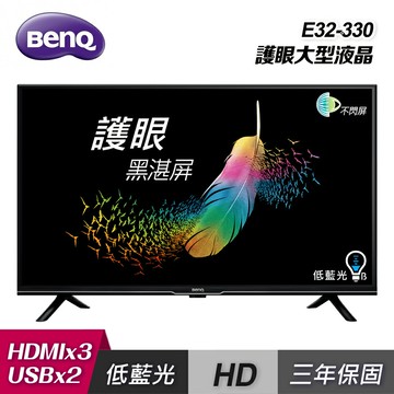 【BenQ 明基】E32-330 32型 Android 11 護眼液晶顯示器 含運無安裝【三井3C】