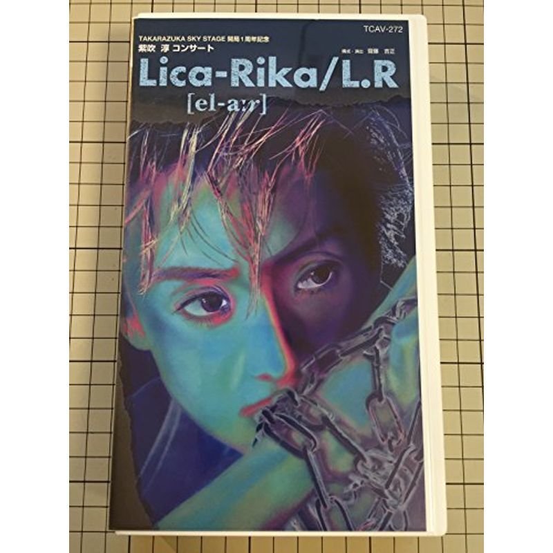 紫吹淳 コンサート 「Lica-Rika el‐a:r」 ビデオ