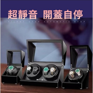 木質上鏈盒 單錶位20