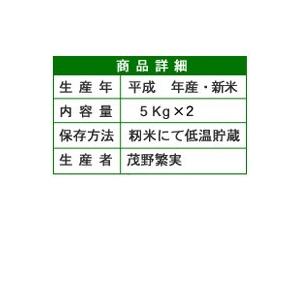新米令和5年　魚沼産コシヒカリ・非BL玄米10kg