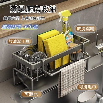 隔日到貨 水槽瀝水架 不鋼瀝水籃 水槽瀝水籃 水槽置物架 水槽收納架 廚房瀝水架 多功能瀝水架 海綿瀝水架 抹布架