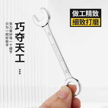 🎉爆款推薦​🎉迷你梅花開口兩用扳手 8mm10號6十個的11呆板 4小螺母7雙用9.5
