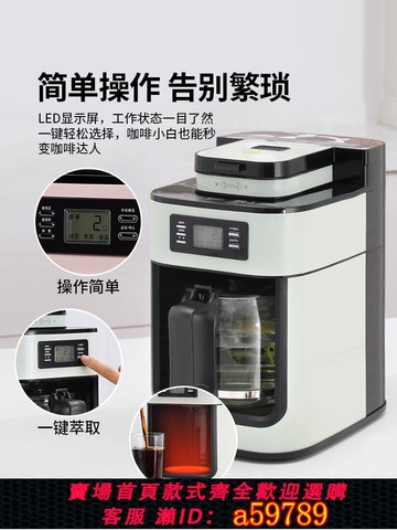 【台灣公司 可打統編】【國補15%】IsRoyal咖啡機美式全自動研磨一體滴漏現磨家用辦公室