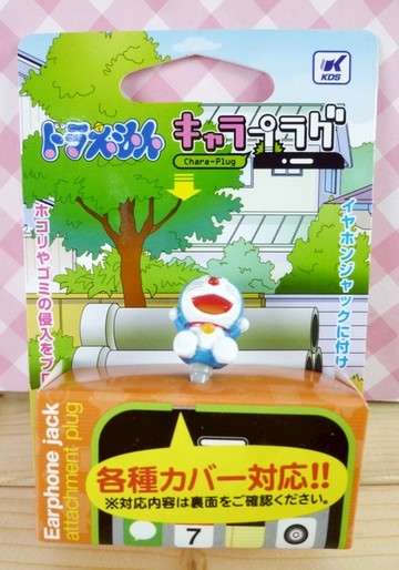 【震撼精品百貨】Doraemon_哆啦A夢~DORAEMON防塵塞-舉手