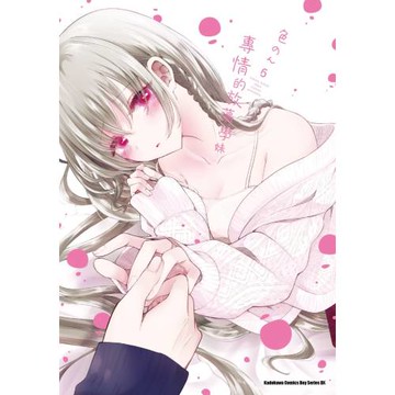 專情的放蕩學妹 (6)