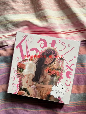 徐夢潔 That's Life:) 北京經典五大正版精裝版CD 首批編號版 全新未拆封 華語流行音樂 收藏專輯