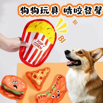【台灣熱賣】寵物玩具 狗狗玩具 小狗發聲玩具 人寵互動玩具 狗狗磨牙玩具 磨牙潔齒 小狗自嗨解悶神器 狗狗解壓玩具 耐咬
