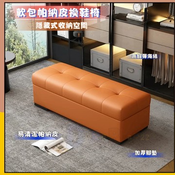 ⚡免運⚡入戶玄關換鞋椅隱藏式收納儲物穿鞋椅 簡約收納長條沙發 娃娃收納椅 輕奢穿鞋儲物鞋凳 儲物床尾儲物凳 衣帽間