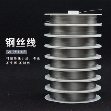 2.5mm串珠引針線 超細鋼絲線 DIY手鏈項鏈串珠工具 引線配件配件