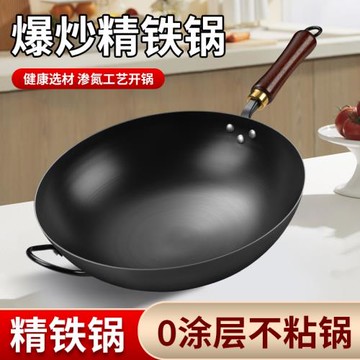 凹面電磁爐炒鍋家用炒鍋燃氣灶適用老式不粘鍋無涂層精鐵氮化鐵鍋