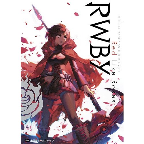 RWBY MANGA ANTHOLOGY 全巻セット