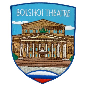 A-ONE 匯旺 俄羅斯 莫斯科大劇院 地標造型刺繡 NO.262 7.5 x 6cm 台灣製  彩色  1個