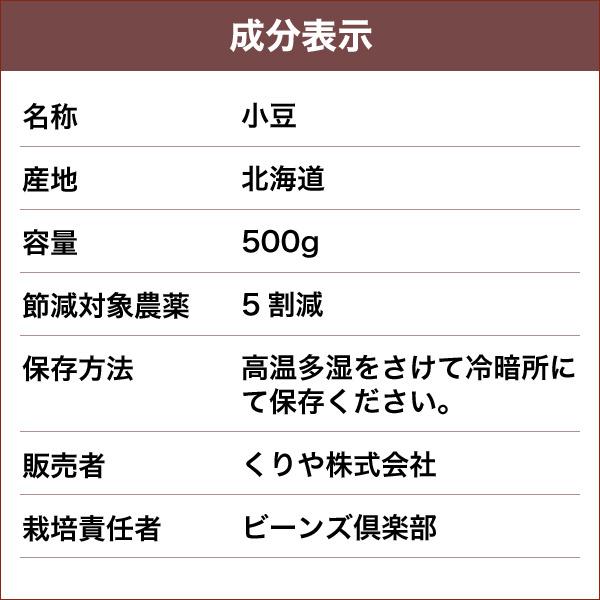 北海道十勝産　小豆（500g）