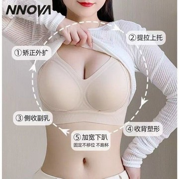 【台灣有貨】大小姐 大碼內衣 大胸內衣 胖MM內衣內衣女小胸聚攏上托收副乳防下垂無痕美背反重力調整型文胸罩