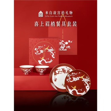 故宮淘寶｜喜上眉梢餐具套裝文創禮盒訂婚新婚結婚禮物送新人新娘