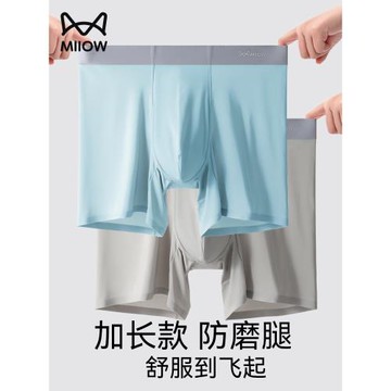 貓人男士運動內褲冰絲無痕加長防磨腿健身跑步騎行徒步春雨季速干