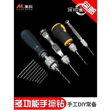 熱賣🔥手捻鉆 手擰鉆 迷你手鉆打孔器小型文玩手工鉆木工diy鉆孔工具