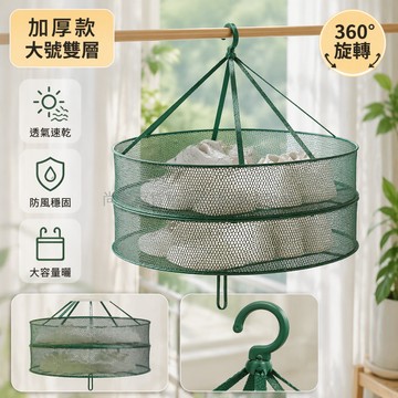 台灣出貨✨ 加厚網兜曬衣網 帶圍欄設計 平鋪晾曬羊毛衫 家用懸掛式 77x61cm 大號單層 55x55cm 雙層