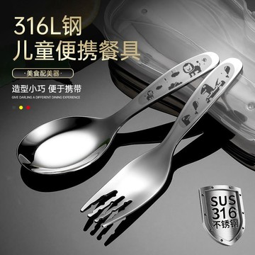 兒童叉匙 不鏽鋼湯叉匙 兒童湯匙 316不銹鋼 兒童平底匙 學習餐具 兒童餐具組 幼稚園餐具
