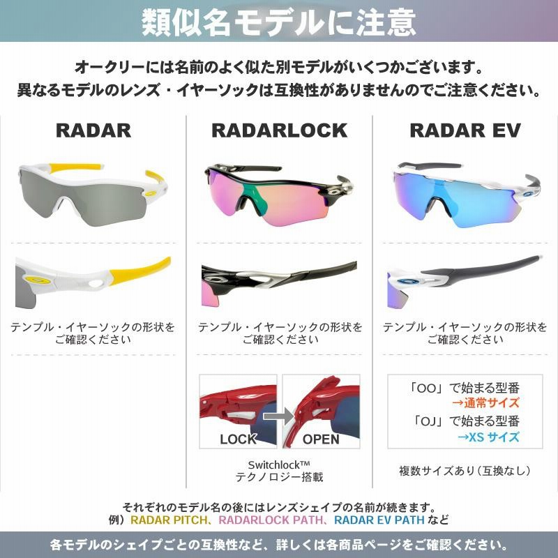 当店オリジナル オークリー レーダーロックパス 交換レンズ OAKLEY スポーツ サングラス RADARLOCK PATH 調光レンズ ZERO製  | LINEブランドカタログ