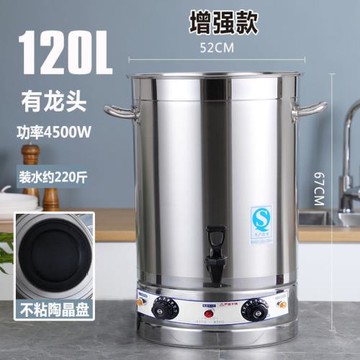 商用大容量湯面桶不銹鋼電熱蒸煮桶防燙保溫插電保溫桶月子燒水桶