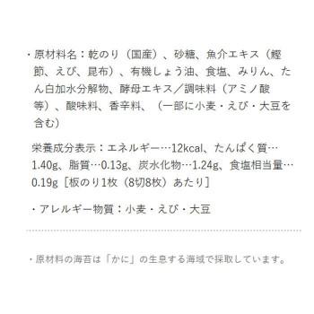 やま磯 海苔ギフト 初摘み味付海苔詰合せ 初摘み味付のり8切32枚×2本セット YA-10R (軽減税率対象)