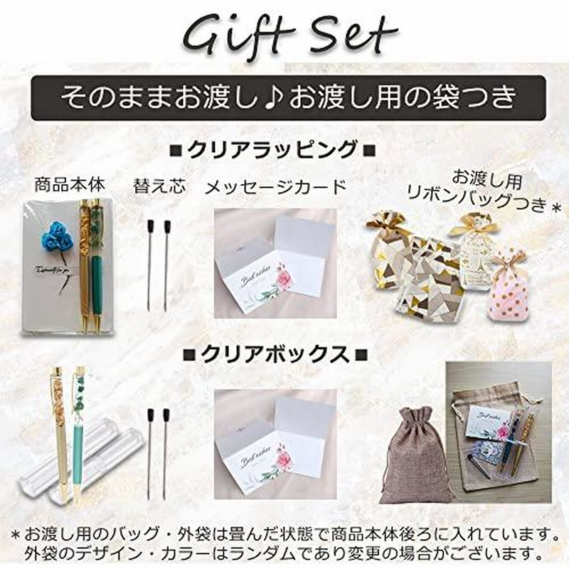 ハーバリウムボールペン 2本セット ハーバリウムペン 高級ボールペン きらきら 金箔ペン 替え芯セット メッセージカード付き かわいい ギフト ラッピ 通販 Lineポイント最大get Lineショッピング