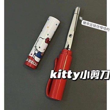 🔥精品優選🔥日式卡通筆形剪刀便攜式隨身筆式小號剪子迷你安全可愛辦公學習用