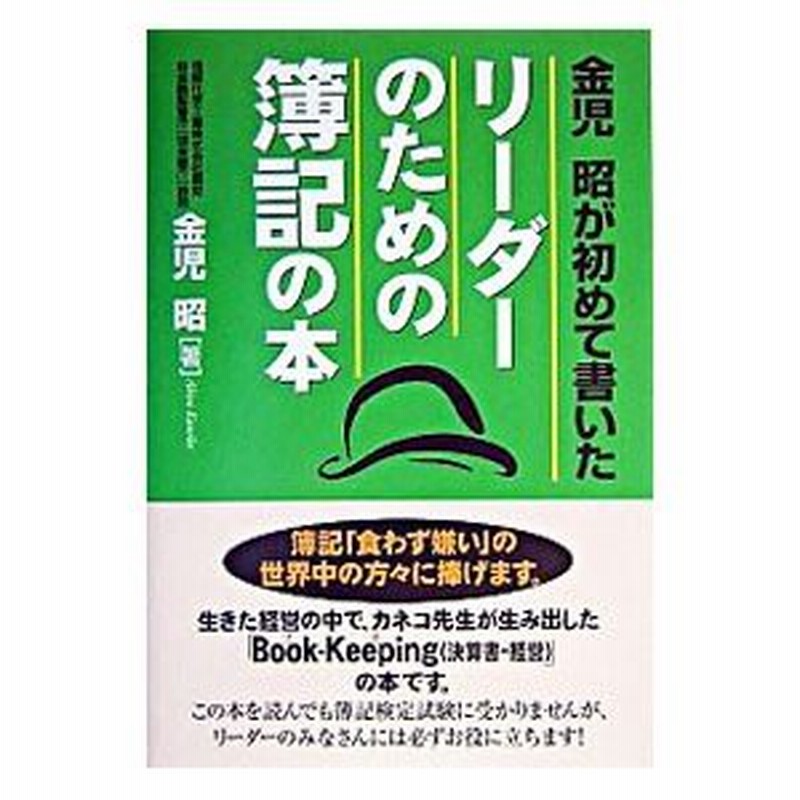 ニューステップアップ簿記[本 雑誌] [第3版] 大野智弘 編著 船越洋之 〔ほか〕著 経理