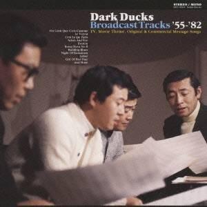 ダークダックス大全集 CD15枚組（1枚欠品） ダークダックス大全集 CD15枚組（1枚欠品） 邦楽