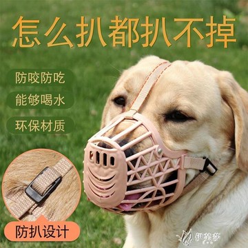 狗狗嘴套防咬亂吃大中小型犬泰迪用品狗套籠狗罩寵物金毛zgc 雙11全館免運