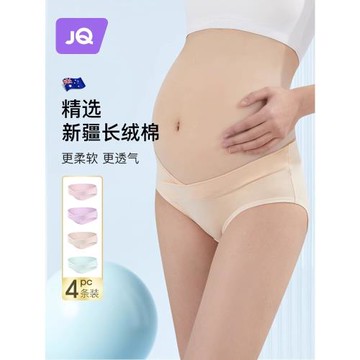 【U先】婧麒孕婦純棉低腰內褲懷孕期內褲女-單條