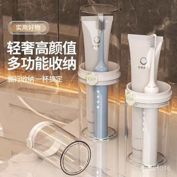 ⚡在臺12⚡旅行漱口杯輕奢高級牙刷杯情侶便攜收納桶洗漱杯套裝電動牙刷盒 牙刷套 牙膏收納盒 旅行組 旅行牙刷收納盒