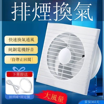 排氣扇廚房家用衛生間抽風機百葉窗換氣扇墻壁排風扇靜音【DD1113001】