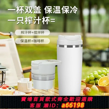 【台灣公司 可開發票】閑 ??適生活榨汁杯可攜式不銹鋼保溫杯小型無線 線充電榨汁機家用果汁機