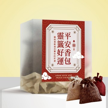 限量!!!靈籤好運平安香包-一觸即幸運！開運神器NFC智慧香包
