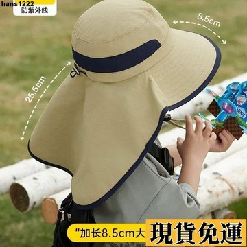 💦台灣限時低價💦 兒童防曬帽春秋戶外登山夏季大帽簷防紫外綫遮陽男孩女童太陽帽子防曬帽男女兒童防曬遮陽漁夫帽 盆帽 男
