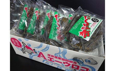  厚岸産 だし昆布 100g×5袋 (合計500g)