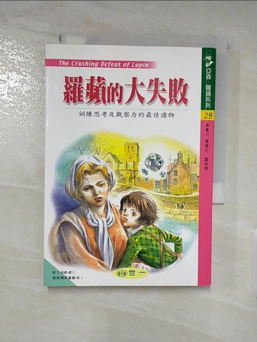 【書寶二手書T7／兒童文學_A1J】羅蘋的大失敗_琳蒂