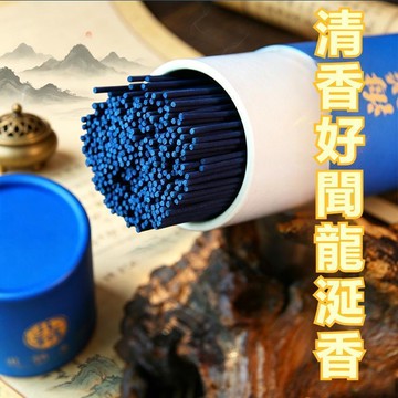 在臺出貨 藍色海洋龍涎香線香【大容量400隻】  居家家用 室內持久留香淨化空氣 香氛 海洋清新香調 天然海洋味香薰