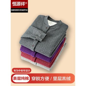 恒源祥中老年人男士保暖內衣套裝加絨加厚棉秋衣褲男開衫夾棉套裝